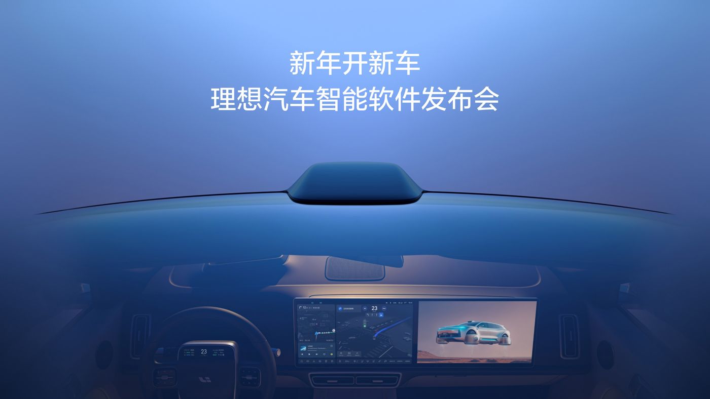 新年开新车，SBOBET利记汽车智能软件发布会。